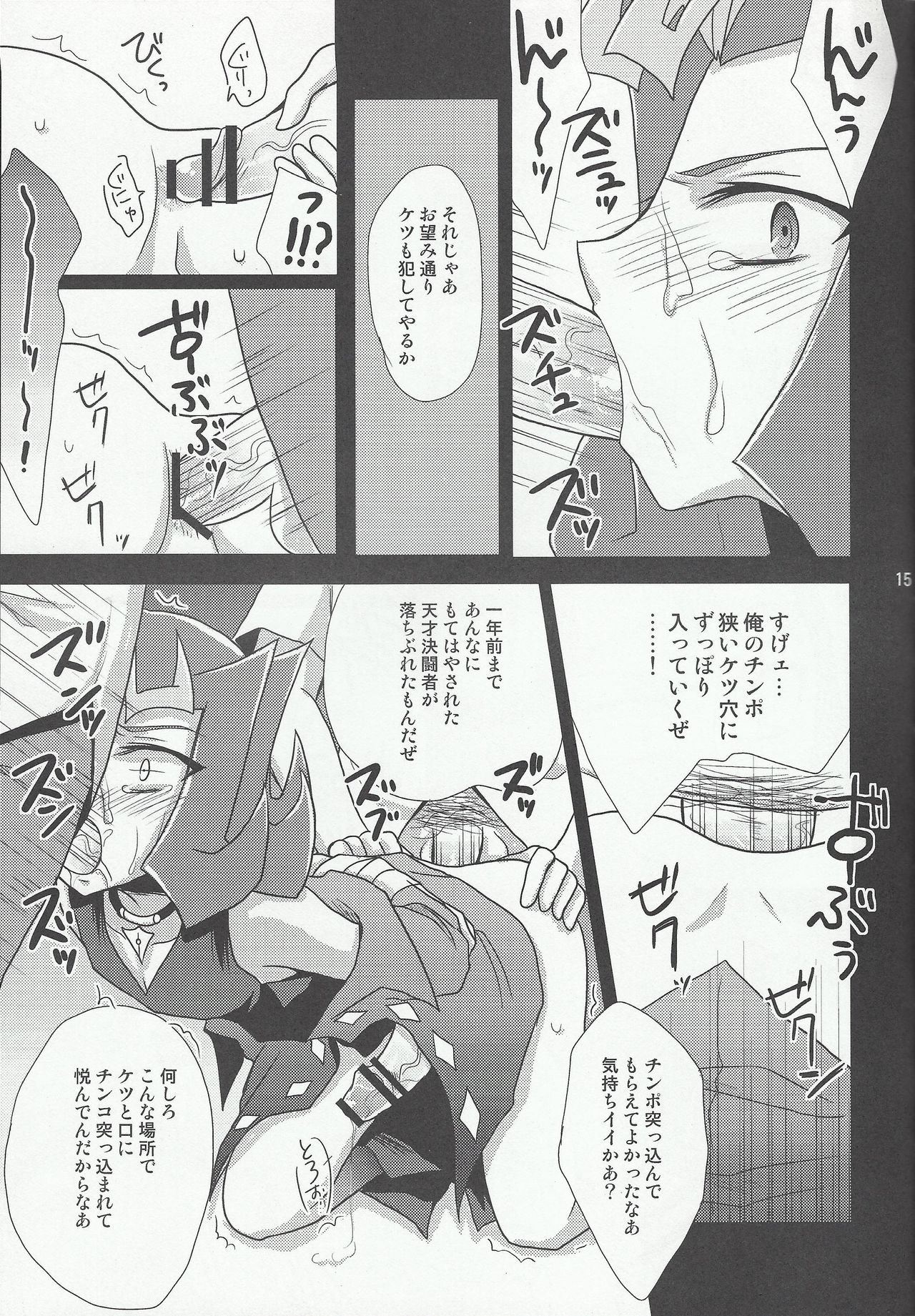 (Sennen Battle Phase 4) [HEATWAVE (Yuuhi)] Ryoujoku (Yu-Gi-Oh! ZEXAL) page 16 full