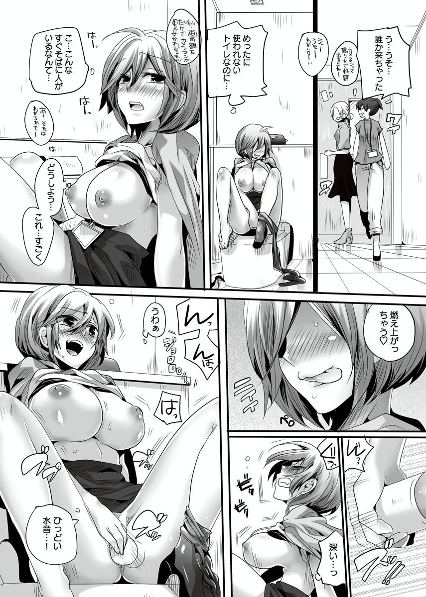 [Doumou] Otona no Houdou Bangumi ~Joshi Anno to Issho~ Vol. 1-3 page 12 full