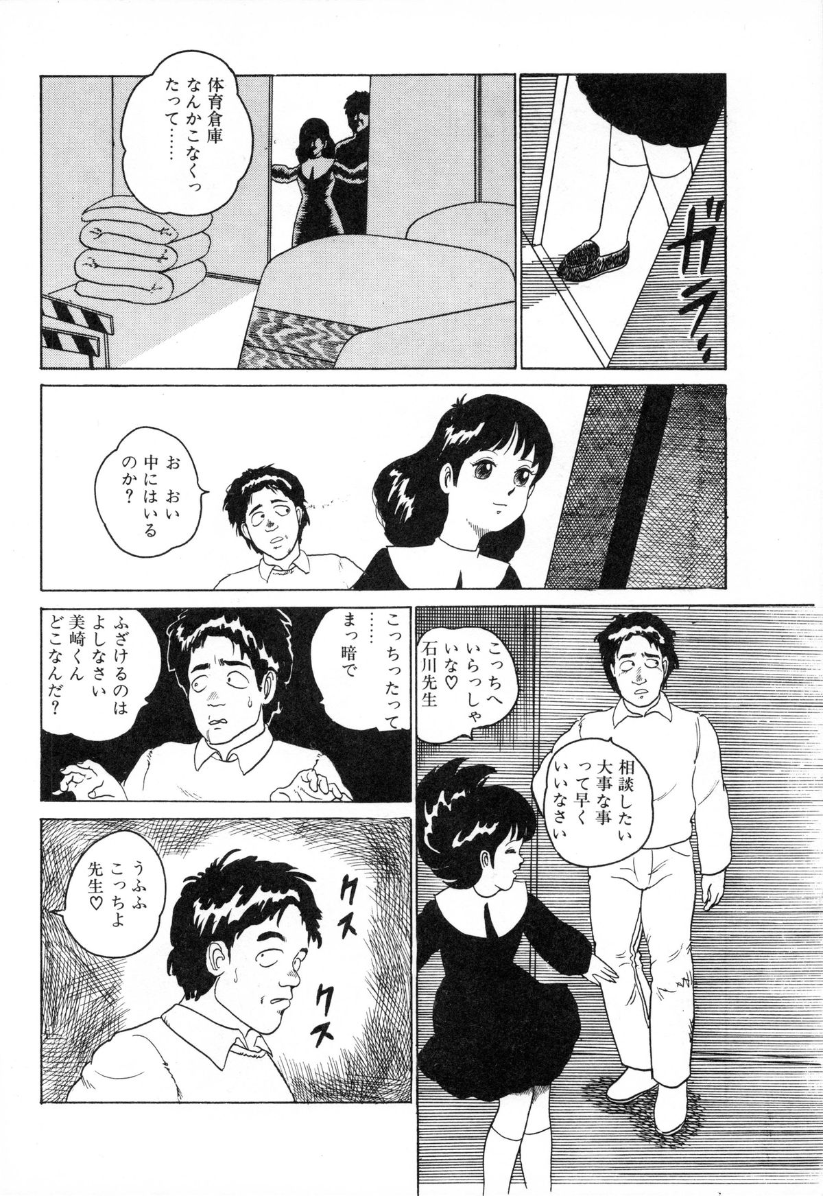 [Hiromori Shinobu] Otona nanka Daikkirai!! page 25 full