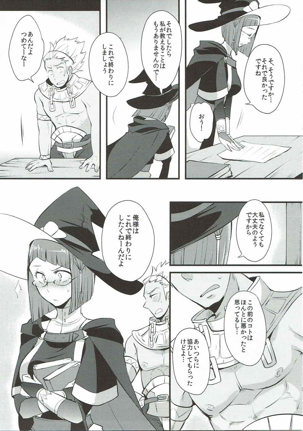 (C88) [Plott (Ryuuna)] Study Steady (Fire Emblem Kakusei) page 10 full