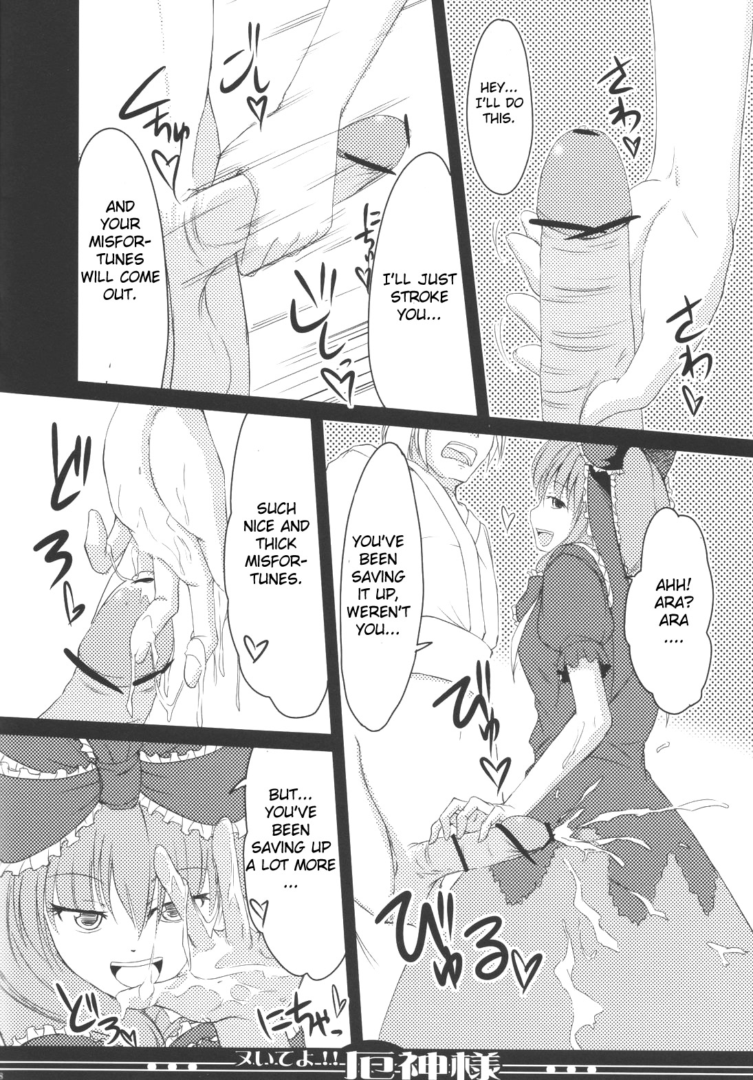 (Reitaisai 5) [Avion Village F (Fechi)] Nuite yo!! Yakujin-sama (Touhou Project) [English] [CGrascal] page 8 full