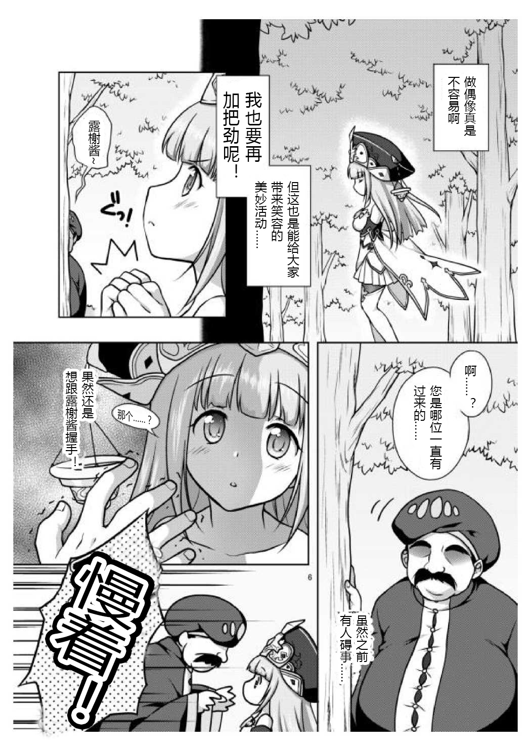 [Marimoya (Mori Marimo)] Anata no Tsumi o Watashi ni Kudasai (Shironeko Project) [Chinese] [silent_aoi个人汉化] [Digital] page 5 full