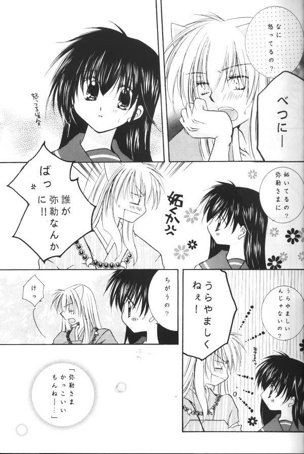 [Sakurakan (Seriou Sakura)] Koikaze Fukaba Akanezora (Inuyasha) page 8 full