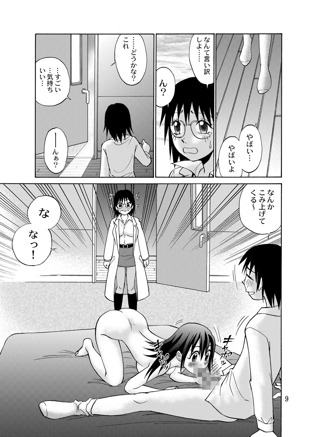 [Tasogare Tsuushin] Kanojo ni Matsuwaru 2,3 no Jijou (Original) page 11 full