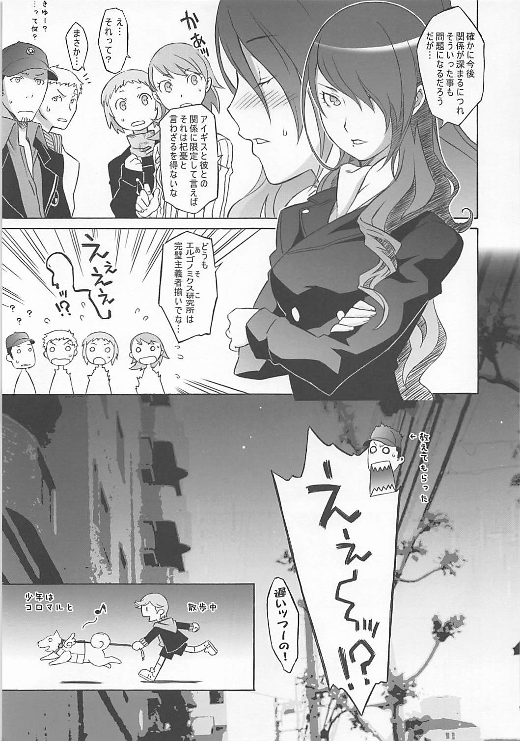 (COMIC1☆7) [Wagamama Dou (Syowmaru, NIO)] Wagamama Antholo (Various) page 98 full