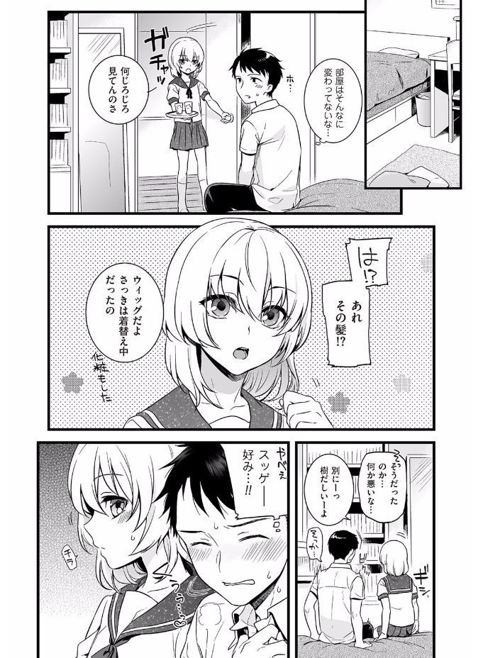 [Anthology] Tamabira [Digital] page 8 full
