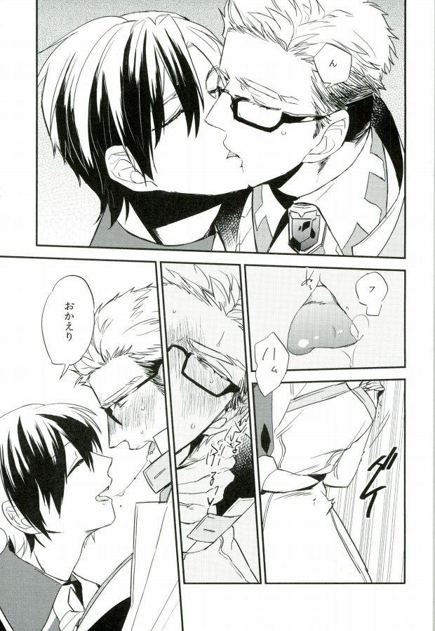 (HaruCC19) [.S (Deko)] Nii-san to Yobanaide! (Tales of Xillia 2) page 6 full