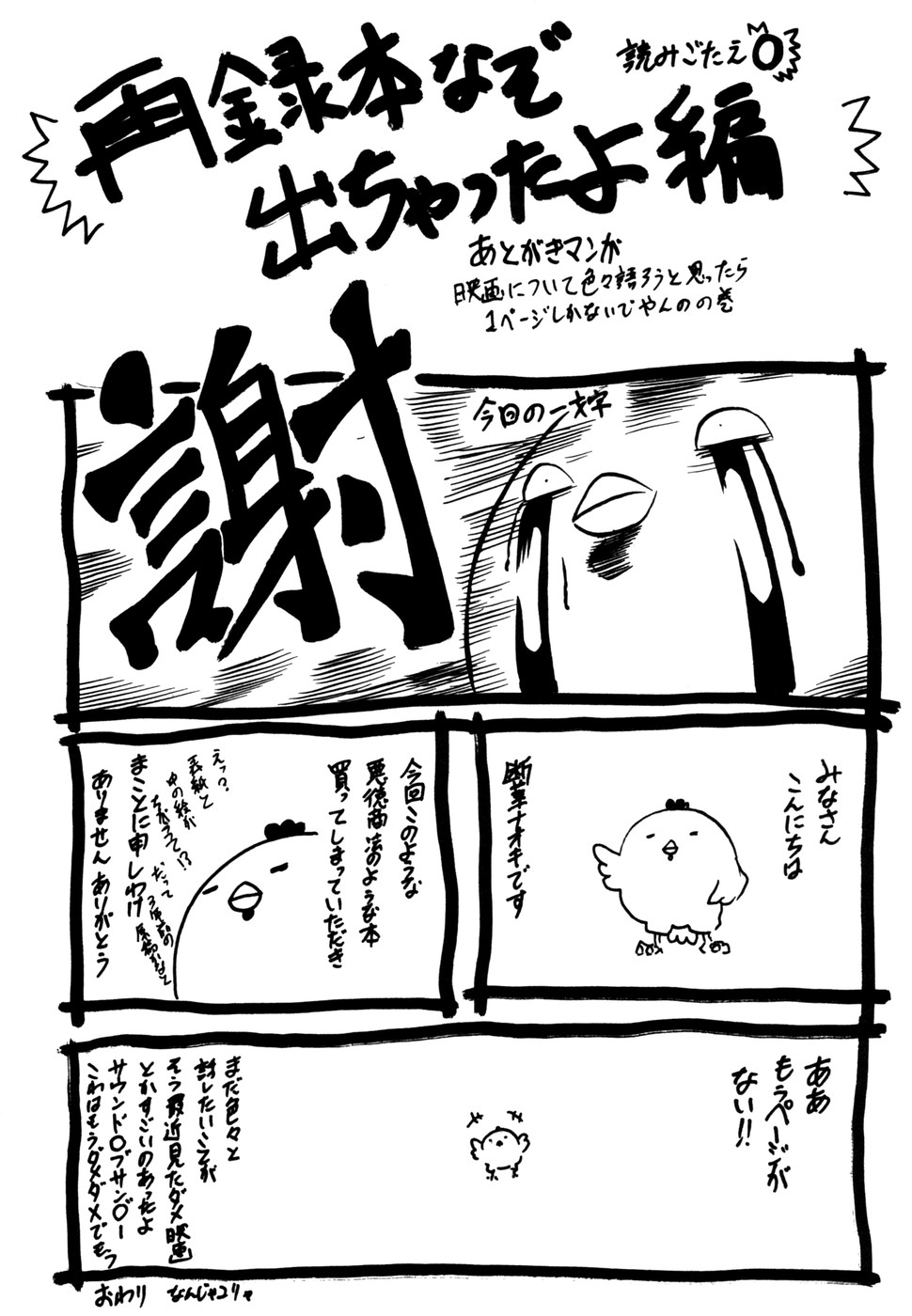 [Tachibana Naoki] Love Generation page 178 full