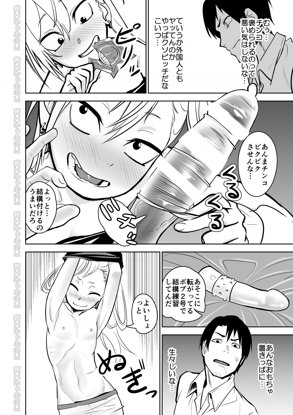 [Niramikko Koujou] Kinpatsu Yancha-kei na Kanojo to no Kurashikata Saenai Seinen ga Junjou Yankee to Deatta Sono Hi ni Sex & Kekkon Shichau Ohanashi page 11 full