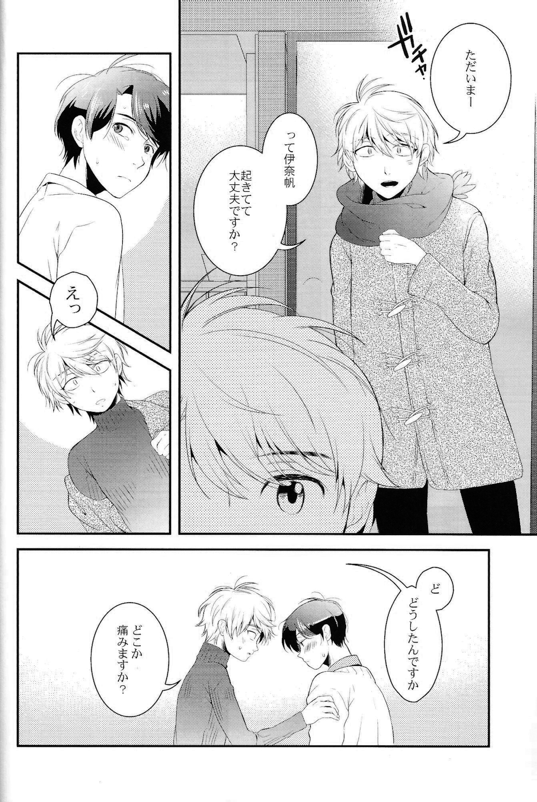 (C87) [GIGASOUL (Kisugi)] Kiss yori Motto Sugoi Koto. (Aldnoah.Zero) page 11 full