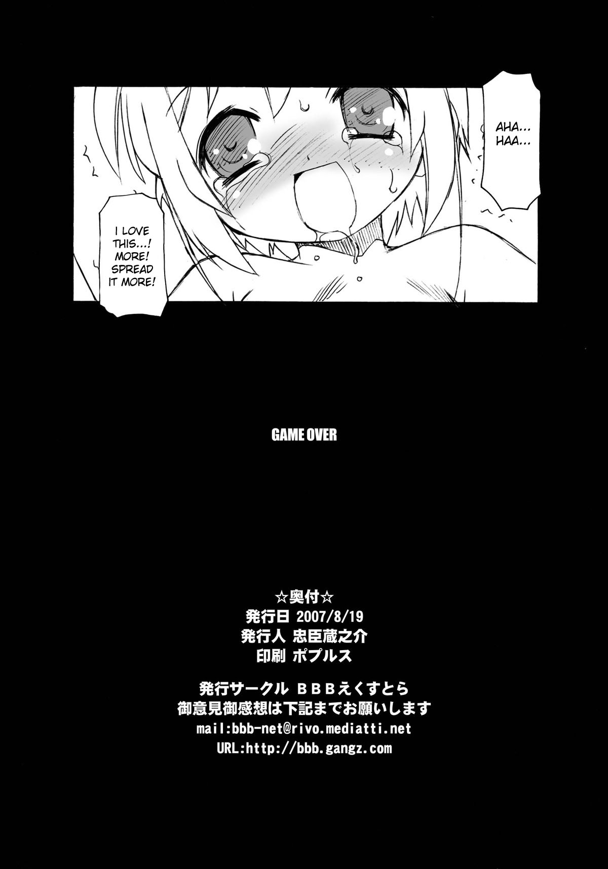 (C72) [BBB-Extra (Chuushin Kuranosuke)] Sakura-chan ga Taihen na Koto ni Nacchau Hon. 3 (Sakura-chan's Amazing Adventure Book 3) (Cardcaptor Sakura) [English] [desudesu] page 61 full