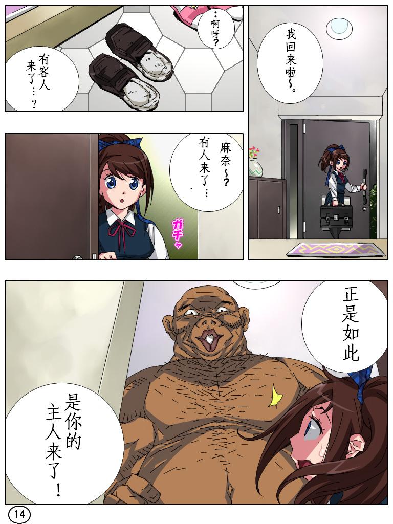 [Aunkiki (Aun)] Futamana Narikana 5 [Chinese] [有条色狼汉化] page 15 full