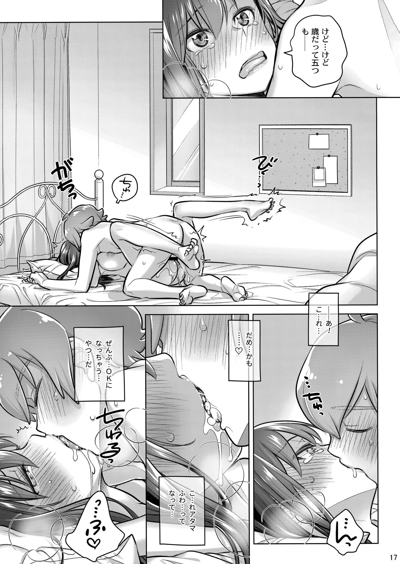 (COMITIA124) [Otaku Beam (Ootsuka Mahiro)] Stay by Me Period page 16 full