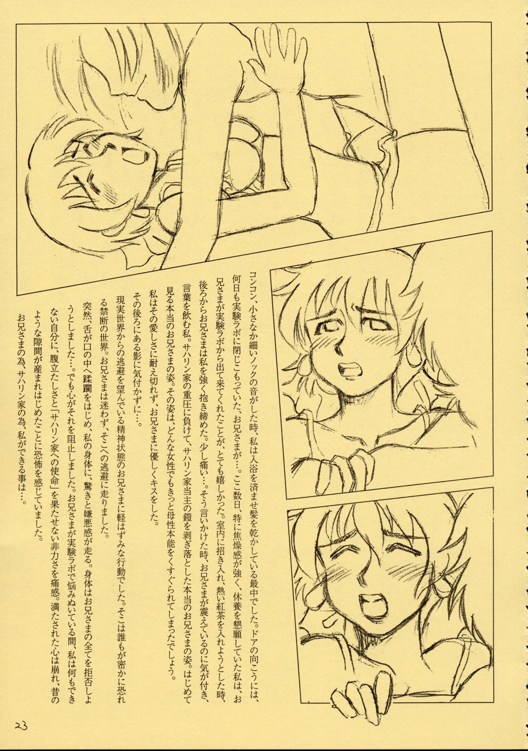 (CR31) [Studio Nama (Kagetora)] ZEON Ben (Mobile Suit Gundam) page 22 full