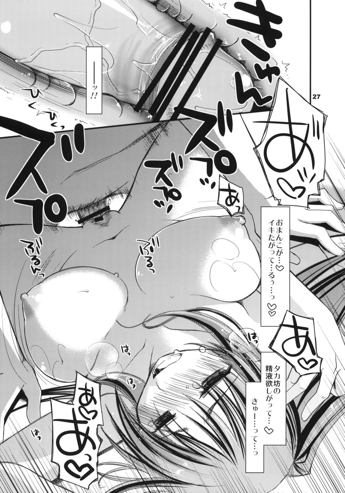 (C78) [Ponkotsu Works] Kekkyoku Fukou na Kousaka Tamaki (ToHeart 2) page 26 full