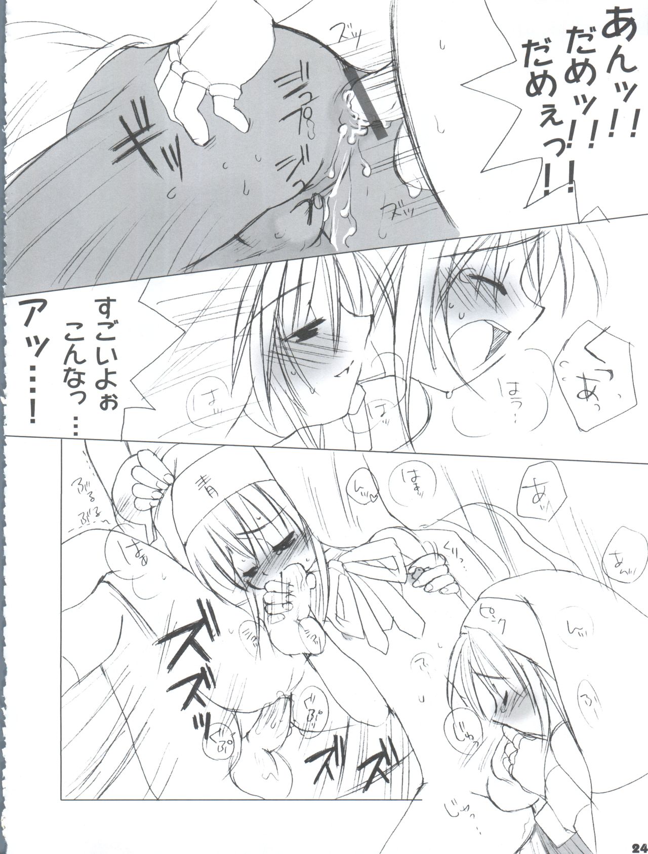 [Imitation Genome (Sasakura Ayato)] Souken Bishounen (Guilty Gear XX) page 26 full