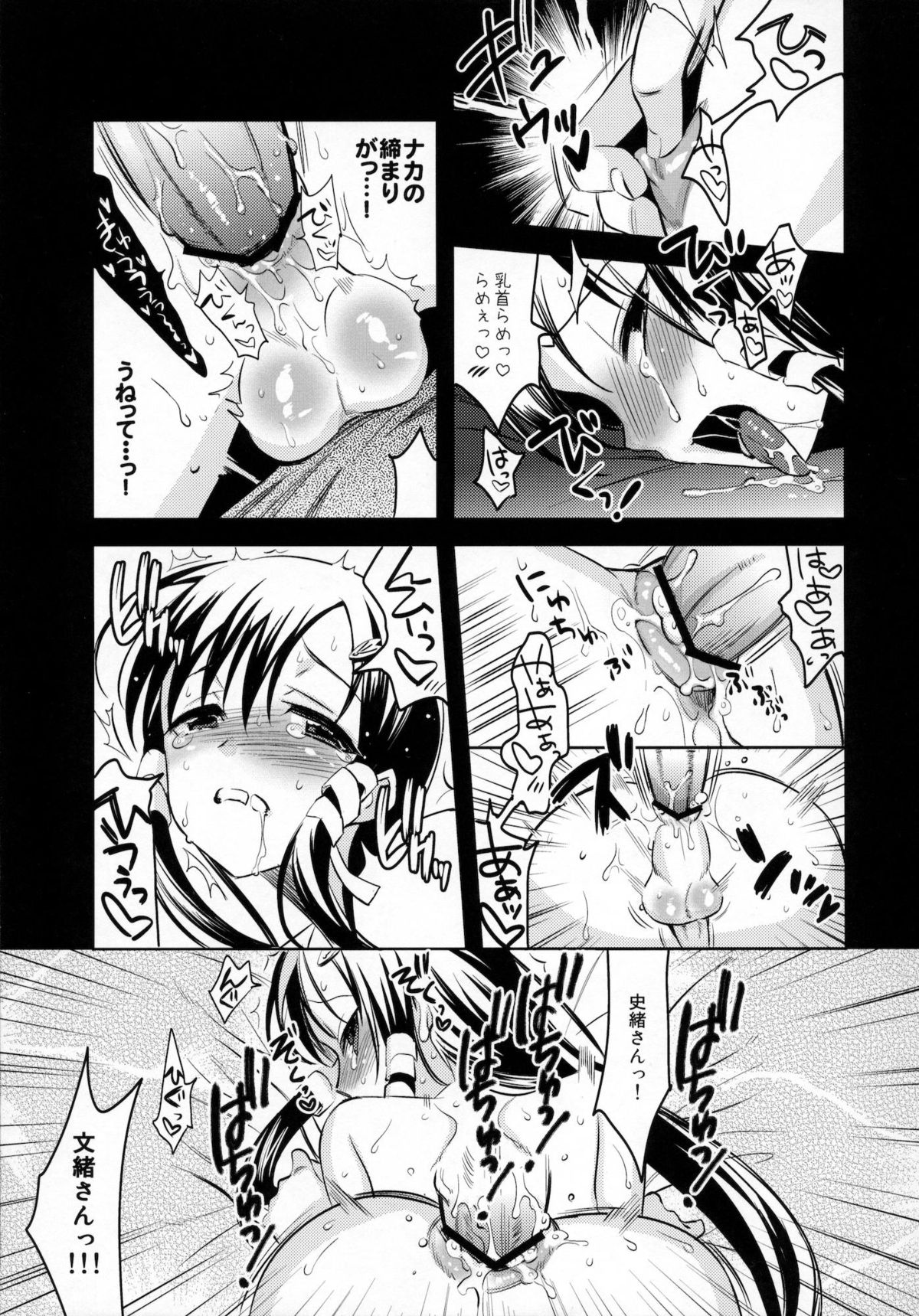 (C80) [abgrund, High-Spirit (udk, Aogiri Penta)] ALPINIST! (Josou Sanmyaku) page 12 full