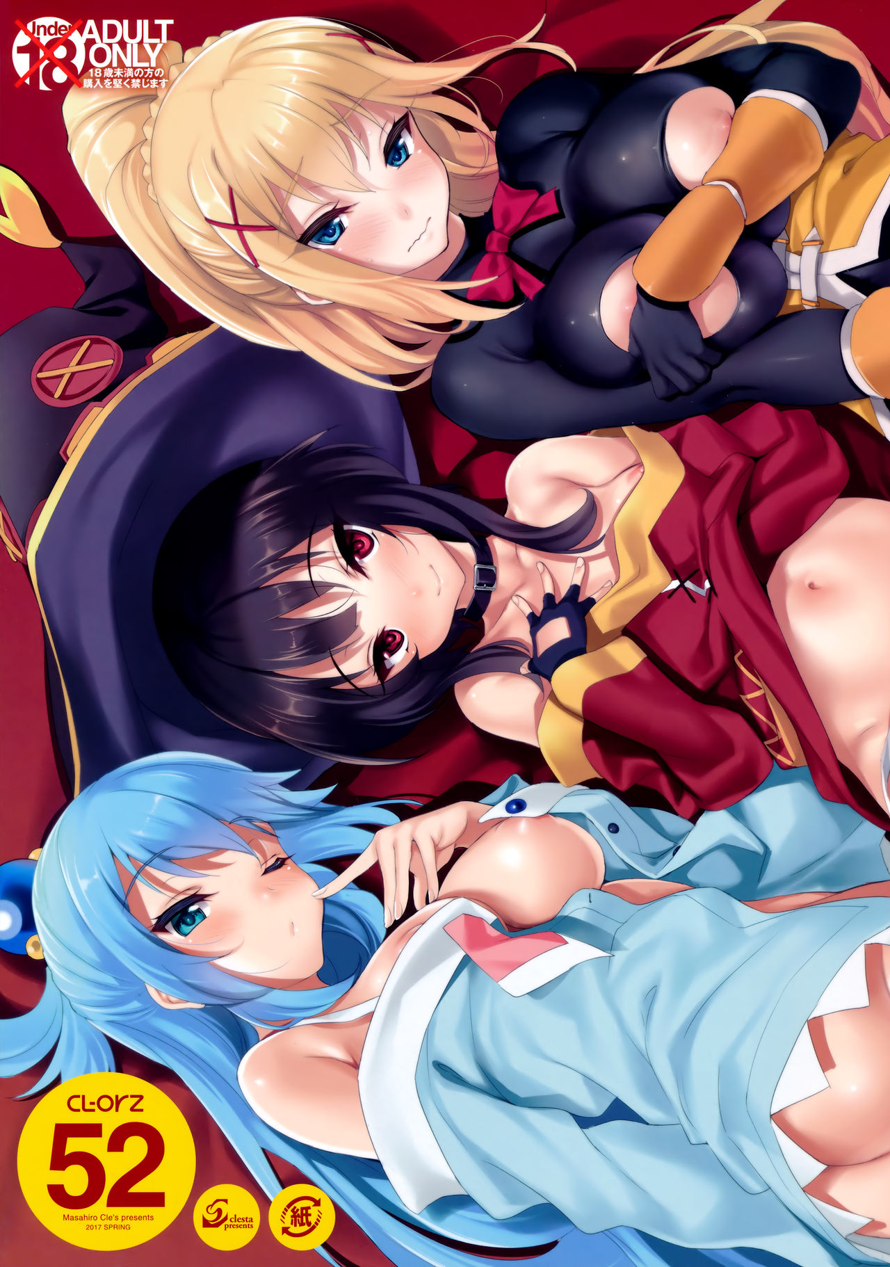 (COMIC1☆11) [clesta (Cle Masahiro)] CL-orz 52 (Kono Subarashii Sekai ni Syukufuku o!) [Chinese] [无毒汉化组] [Decensored] page 2 full