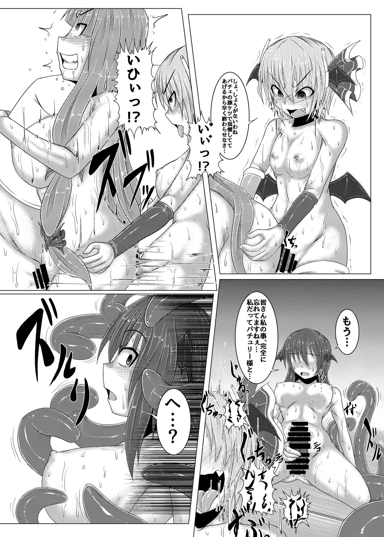 [Ikuiku Com (Jii Jii Sachira)] Shinso no Himitsu ~Gekan~ (Touhou Project) [Digital] page 26 full