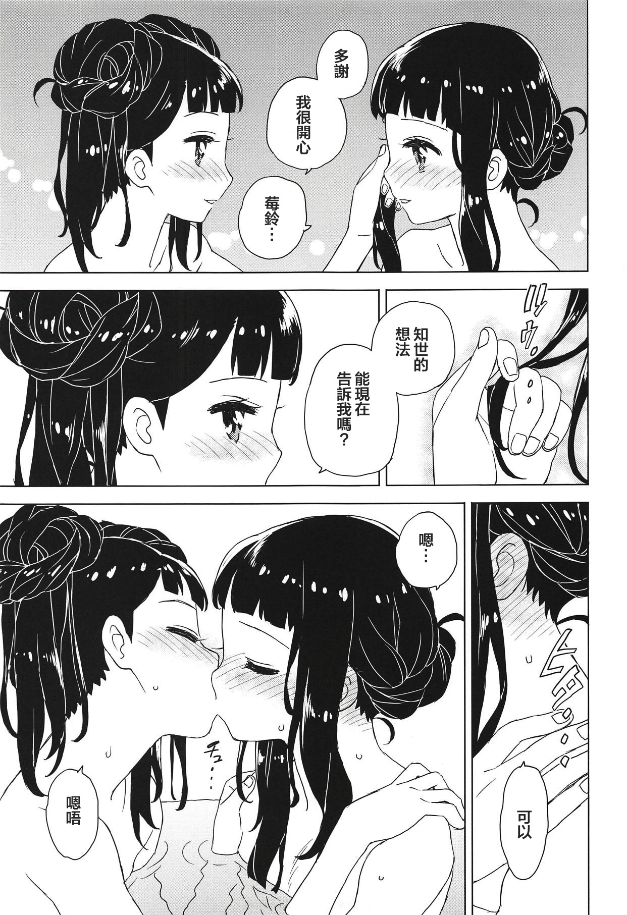 [MURDERHOUSE (Workaholic)] Geki 2 Gojitsu Banashi (Cardcaptor Sakura) [Chinese] [沒有漢化] [2018-09-02] page 19 full
