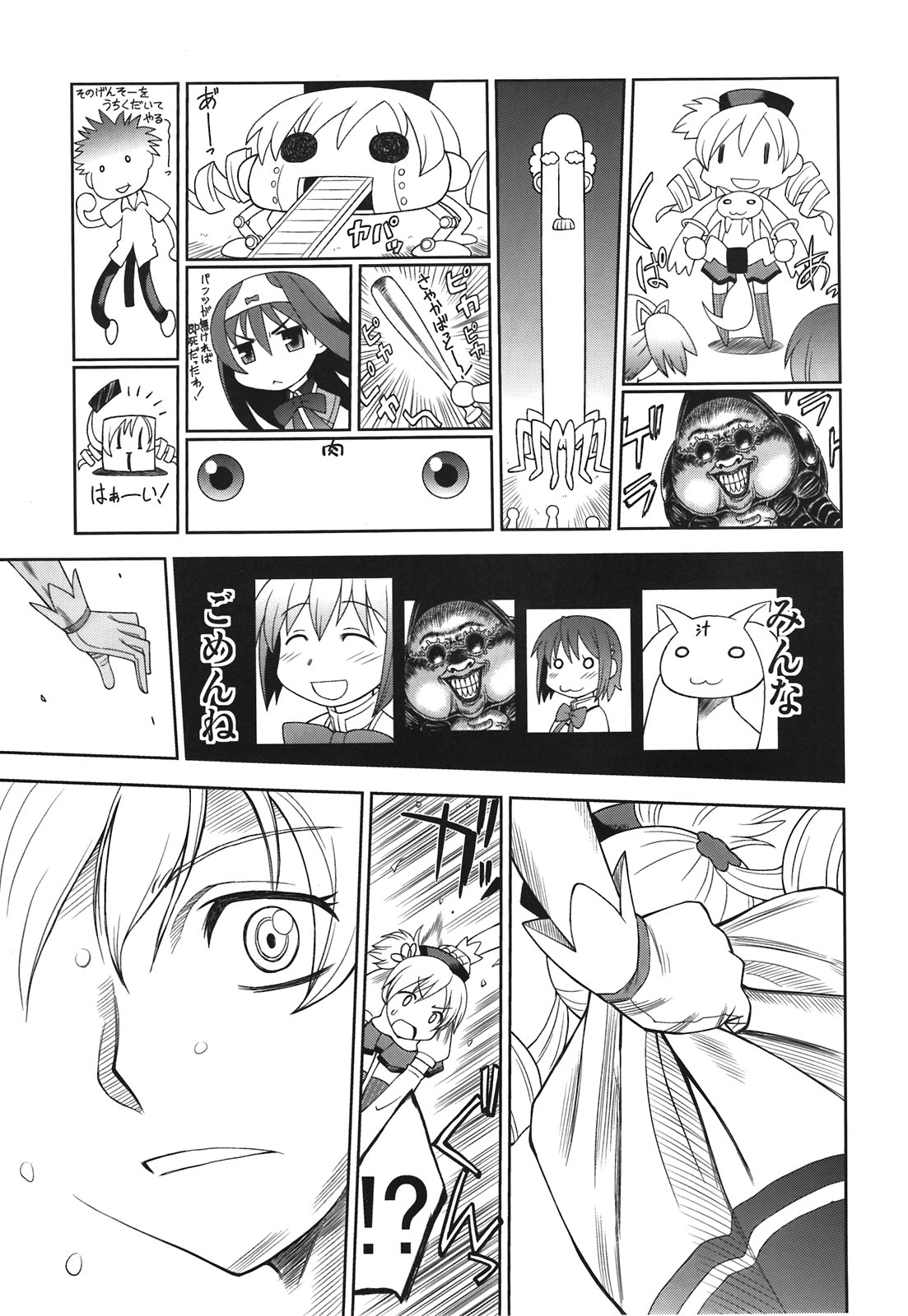 (C81) [Jack-O'-Lantern (Neriwasabi)] Kiiroi Drill to Akai Neko (Puella Magi Madoka☆Magica) page 5 full