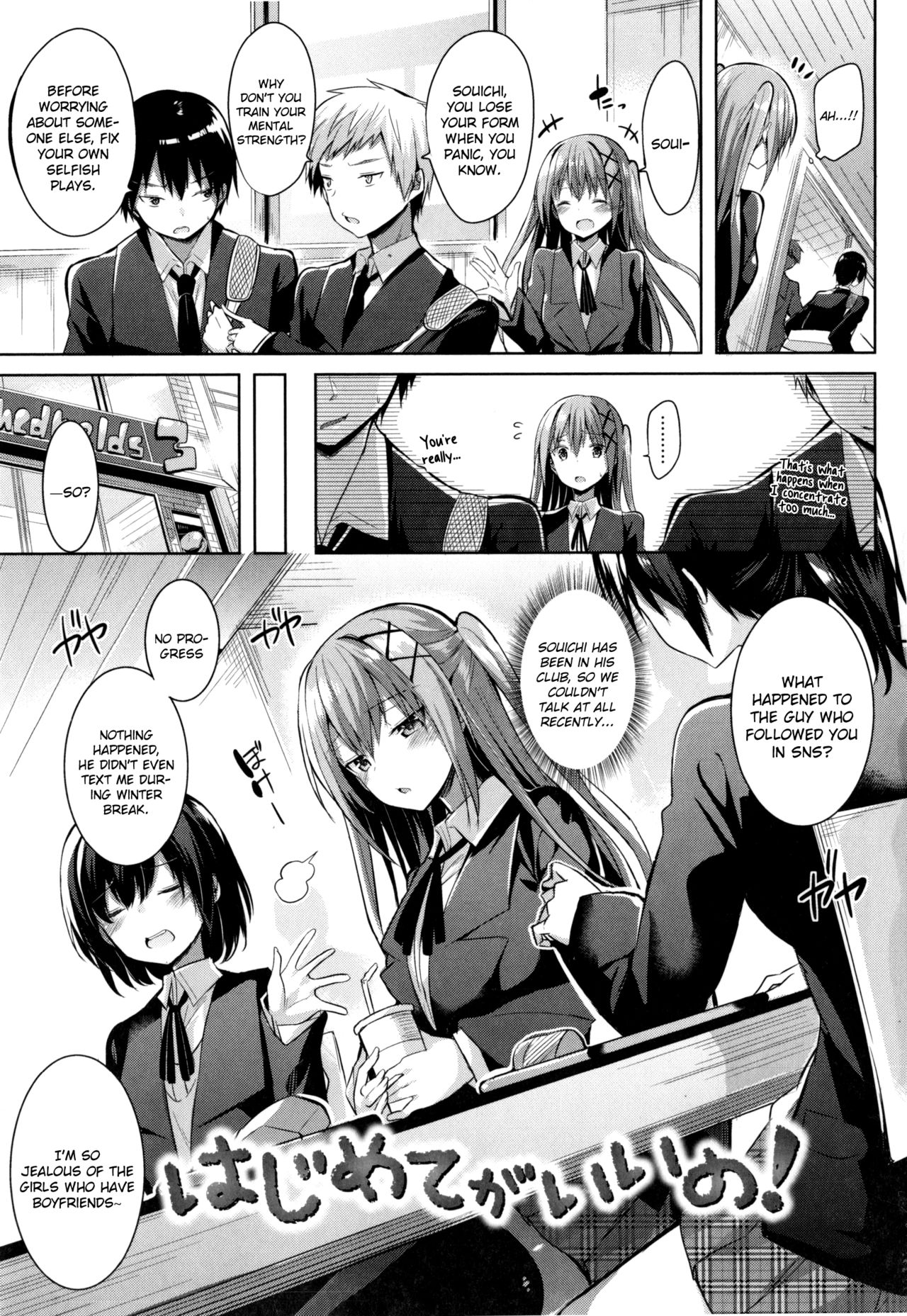 [kakao] Hajimete ga Ii no! | I Want to be Your First! (Junjou Love Punch) [English] [SmugLord] page 1 full