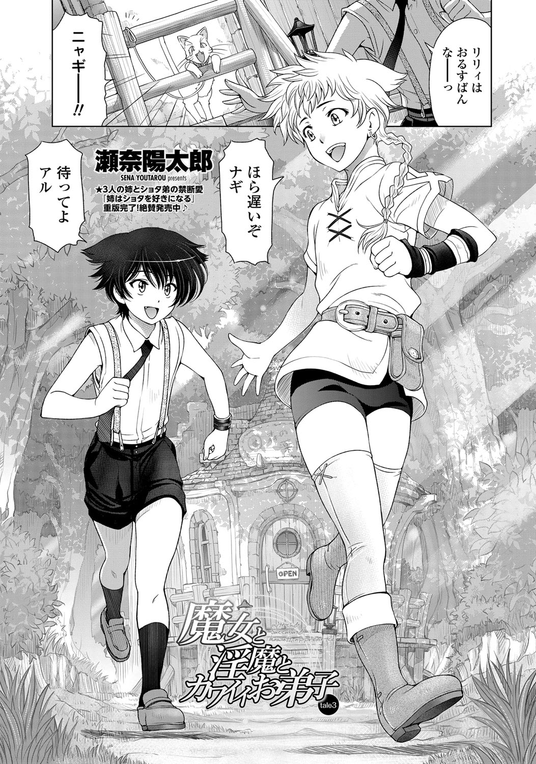 COMIC Penguin Celeb 2013-04 [Digital] page 12 full