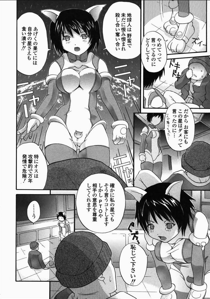 [Mita Unmei] LIVE DUO page 143 full