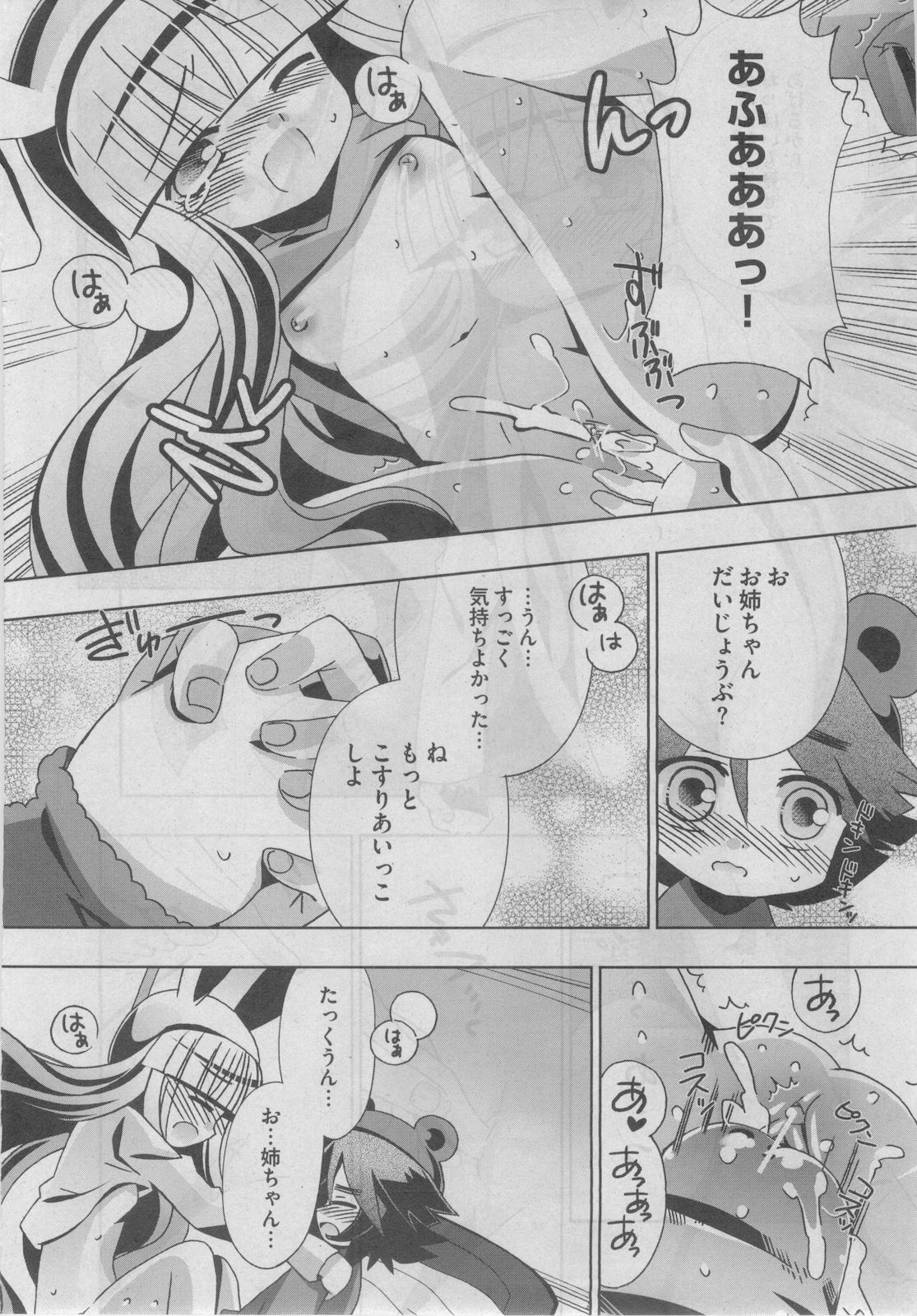 Petit Magazine Comic Moemax Jr. Vol.3 2010-04 page 40 full