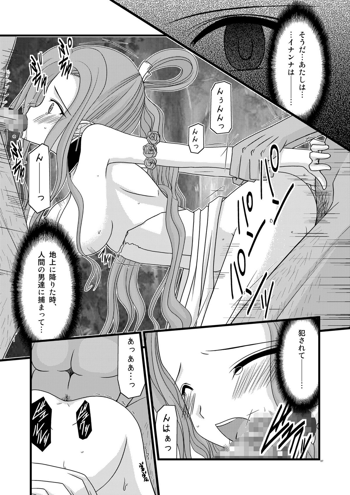 [Valssu (Charu)] Mujitsu no Tsumi (Innocent Crime) (Tales of Innocence) page 6 full