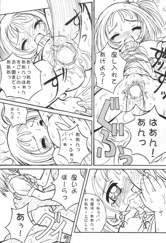 [England Peach (Eikokukan Momoha)] Pianissimo (Ojamajo Doremi) page 15 full