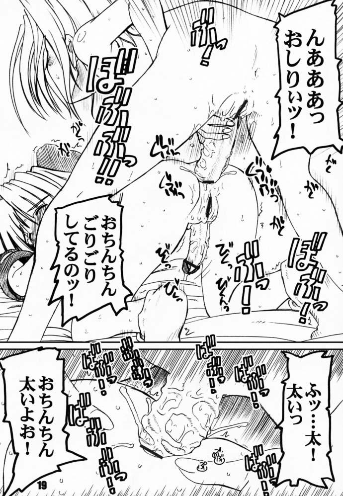 (CR29) [prettydolls (Araki Hiroaki)] PULP northern light ver. 2 (Samurai Spirits) page 18 full