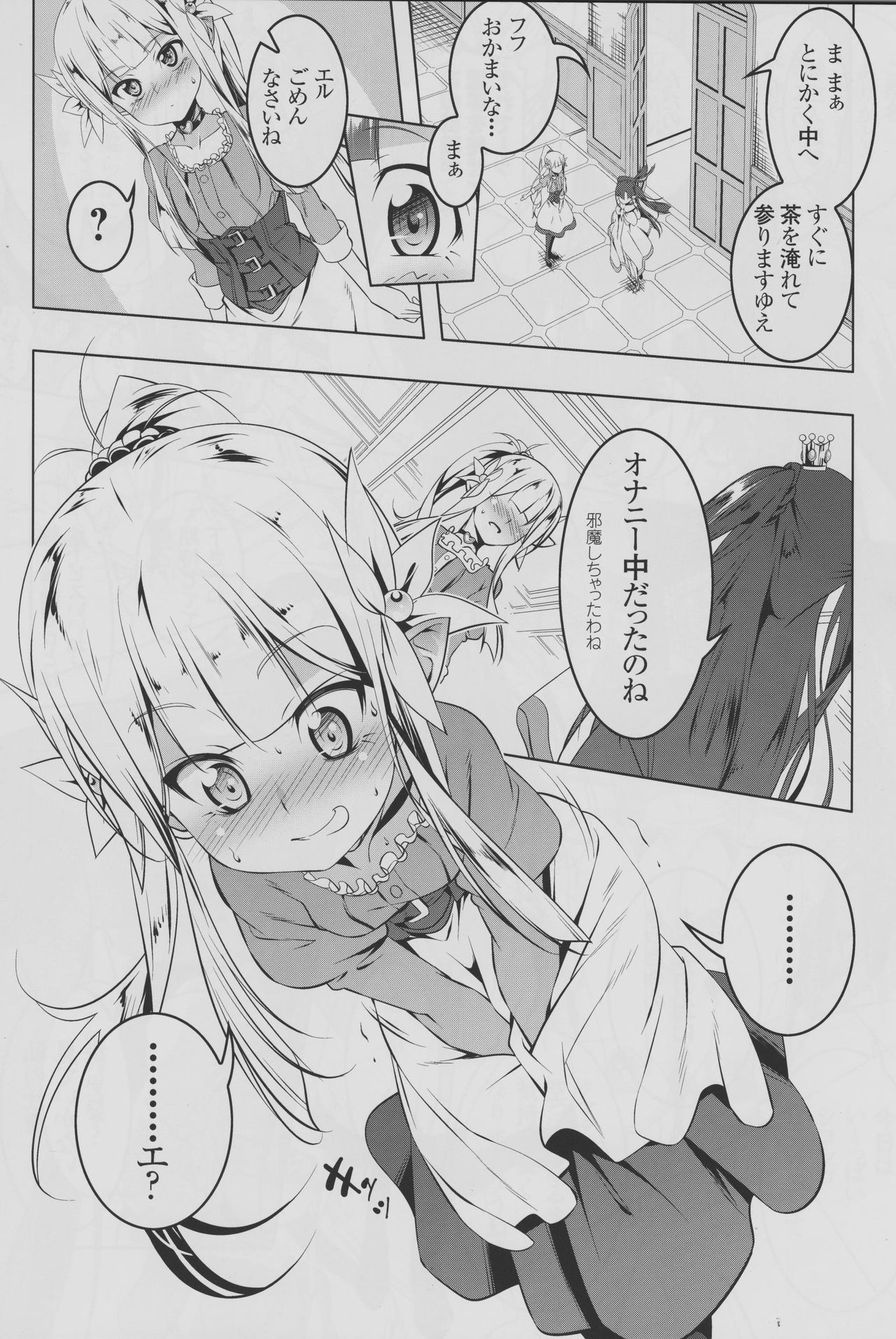 (C94) [Yuunabe Shinkouchuu (Tanabe Kyou)] Koukotsu no Kishi ~Elfina~ II page 8 full