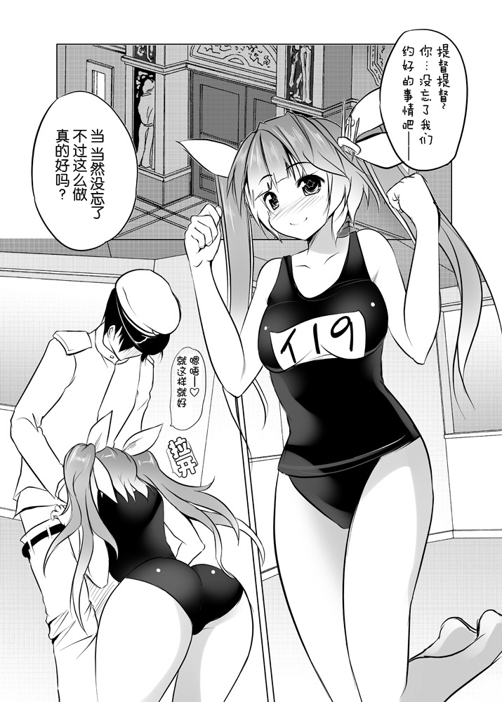 [Seventh Heaven MAXION (MAKI)] Teitoku! Iku kara Me o Sora shicha dame nano! (Kantai Collection -KanColle-) [Chinese] [脸肿汉化组] [Digital] page 4 full
