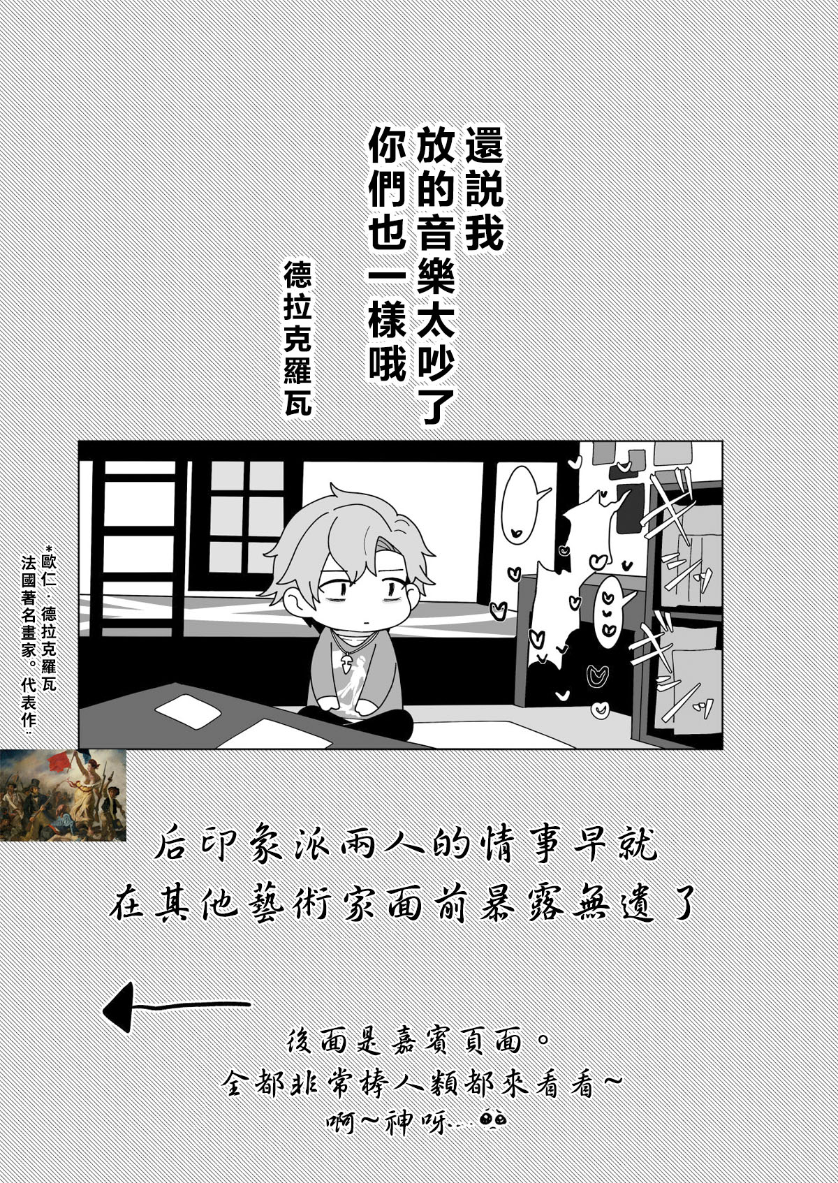 [Mimizu Nohara (Mimizuno)] Cafe Terrasse de Aimashou (Palette Parade) [Chinese] [theoldestcat汉化] [Digital] page 30 full