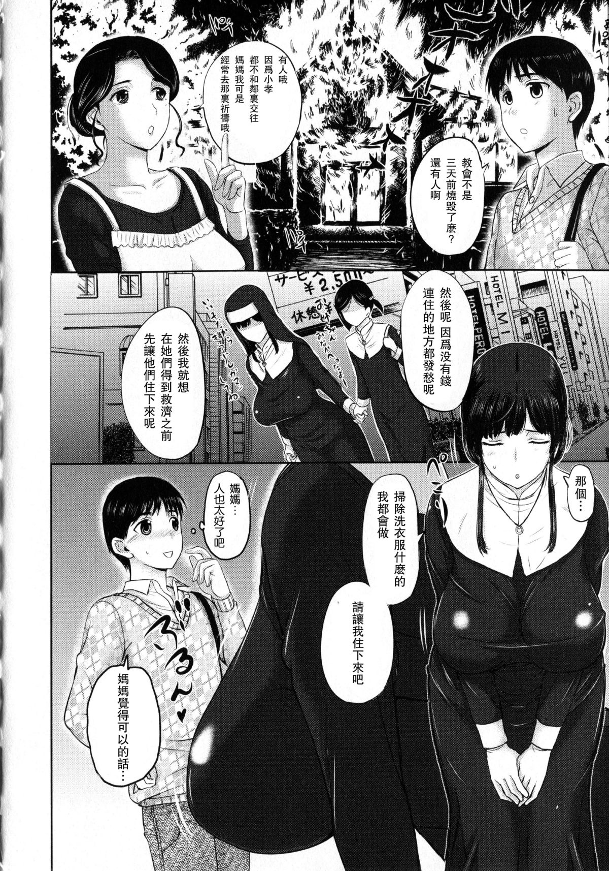 [Kusatsu Terunyo] Yuki chan no Nichijyou (Pakopako Shichau) [Chinese] [瓜皮汉化] page 6 full