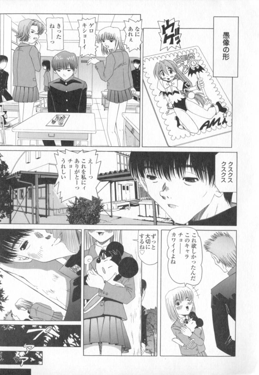 [Nishimura Haruka] Mata Icchau - Coming Again page 10 full