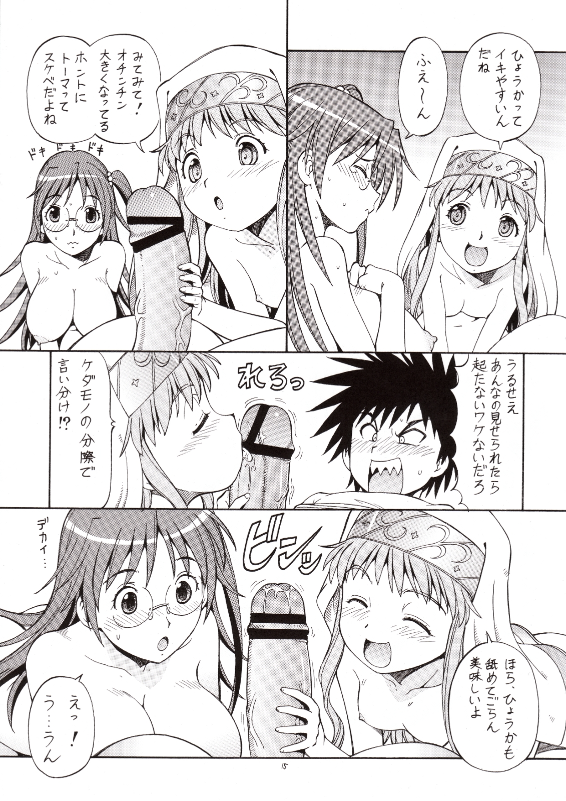 [Toraya (ITOYOKO)] Toaru Omeko ni Railgun 3 (Toaru Kagaku no Railgun) page 16 full