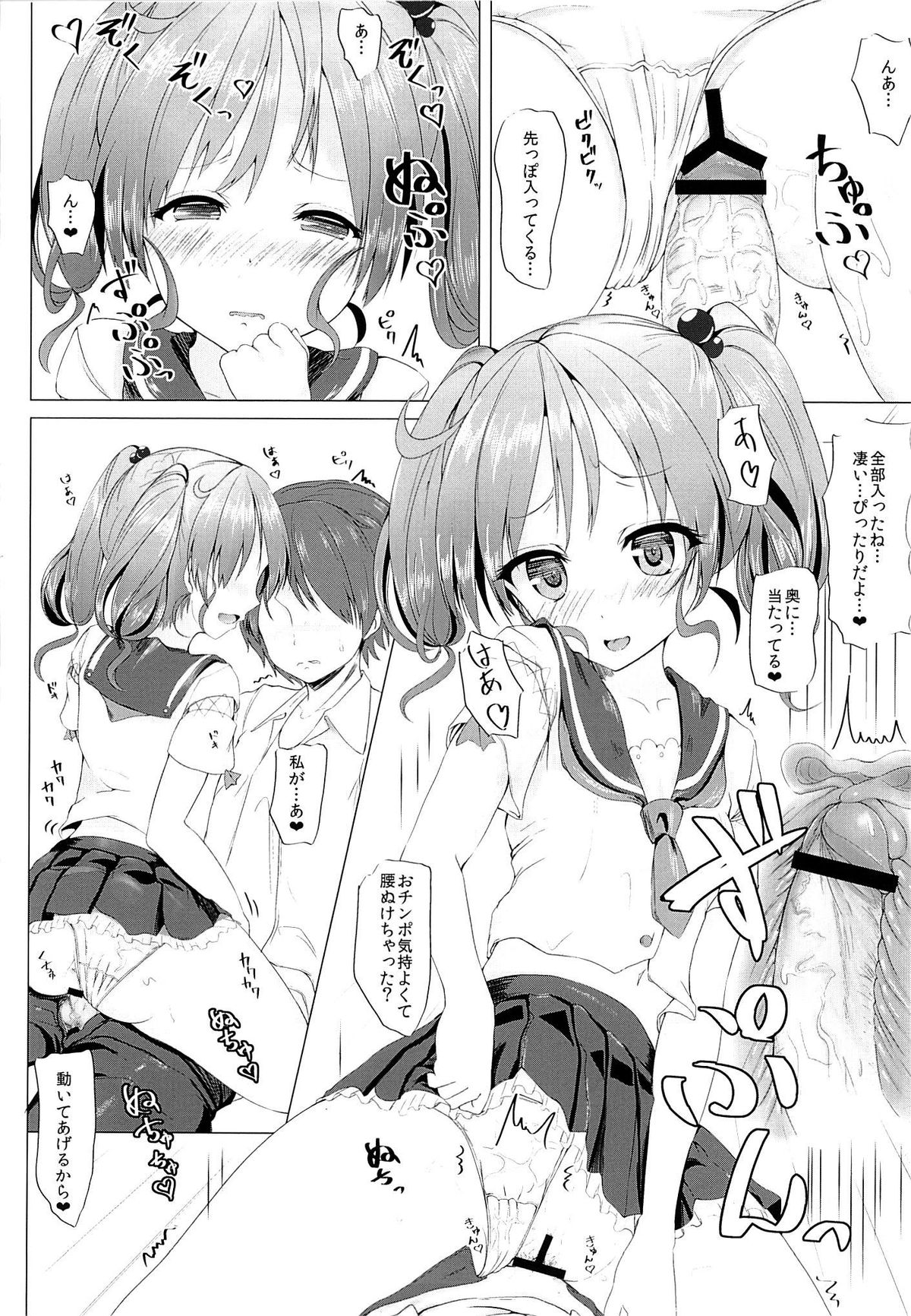 (Houraigekisen! Yo-i! 3Senme!) [Sendankaisen (Mokufuu)] Futari de, Shiyou yo page 15 full