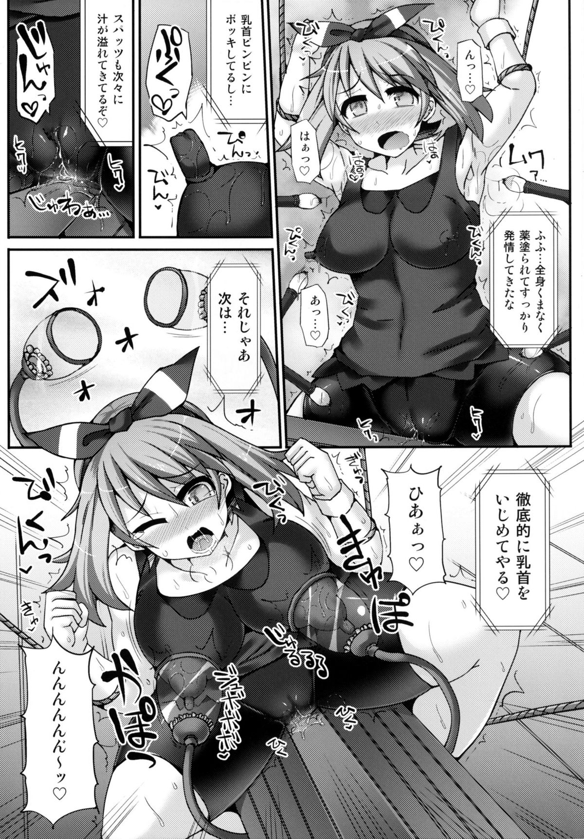 [Stapspats (Hisui)] Karakuri Acme Yashiki (Pokemon) [Digital] page 8 full