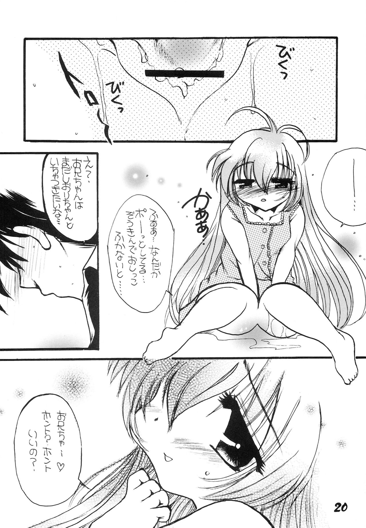 (C62) [M.MACABRE (Nyanko MIC)] Hajimete no Naisho Nano (Hajimete no Orusuban) page 19 full