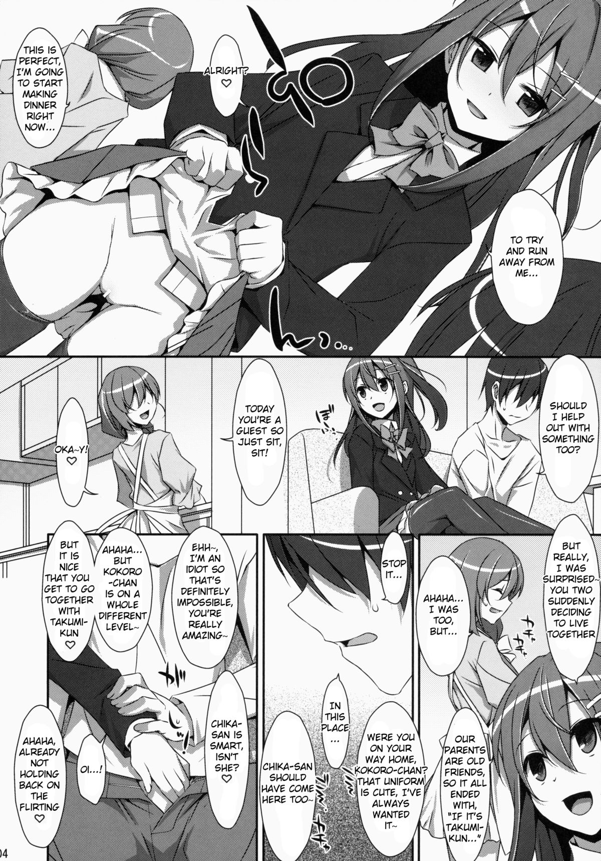 (COMIC1☆9) [TIES (Takei Ooki)] Watashi no, Onii-chan [English] {Yuzuru Katsuragi} page 3 full