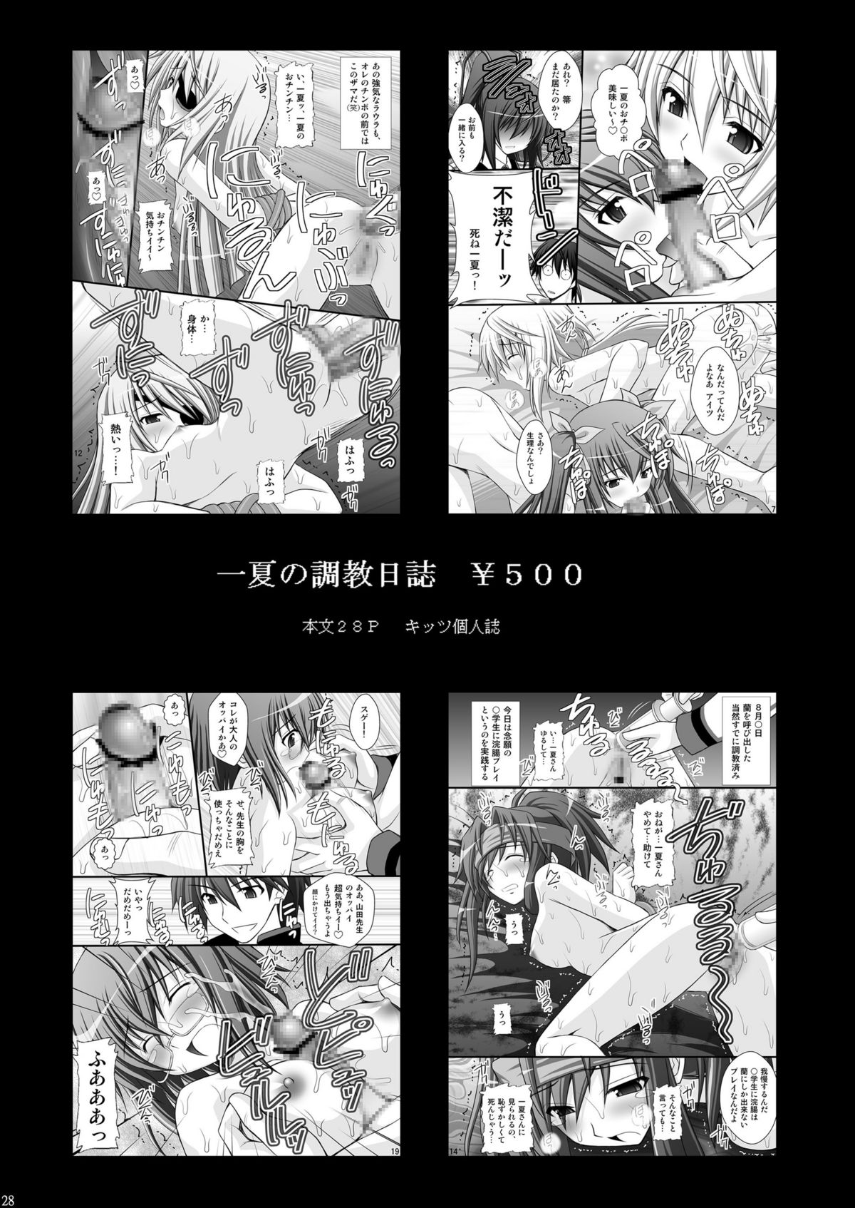 [Asanoya (Kittsu)] Otome Kunoichi Monzetsu Goumon Jigoku Emaki - Inran Mode Sono Ni Ikaruga Yagyuu Hibari Hen (Senran Kagura) [Digital] page 27 full