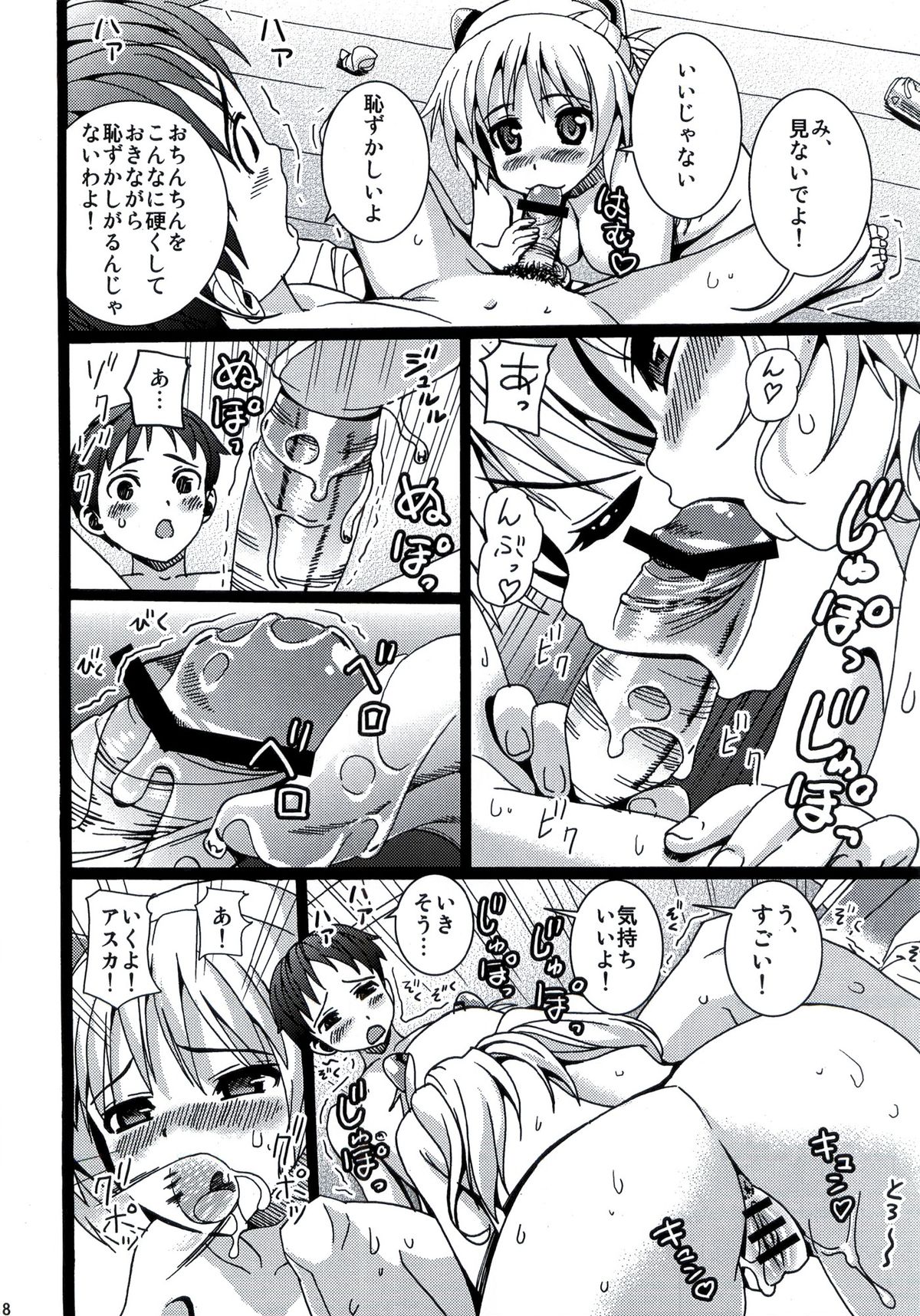 (SC41) [ManiacStreet (Black Olive)] LOST (Neon Genesis Evangelion) page 17 full