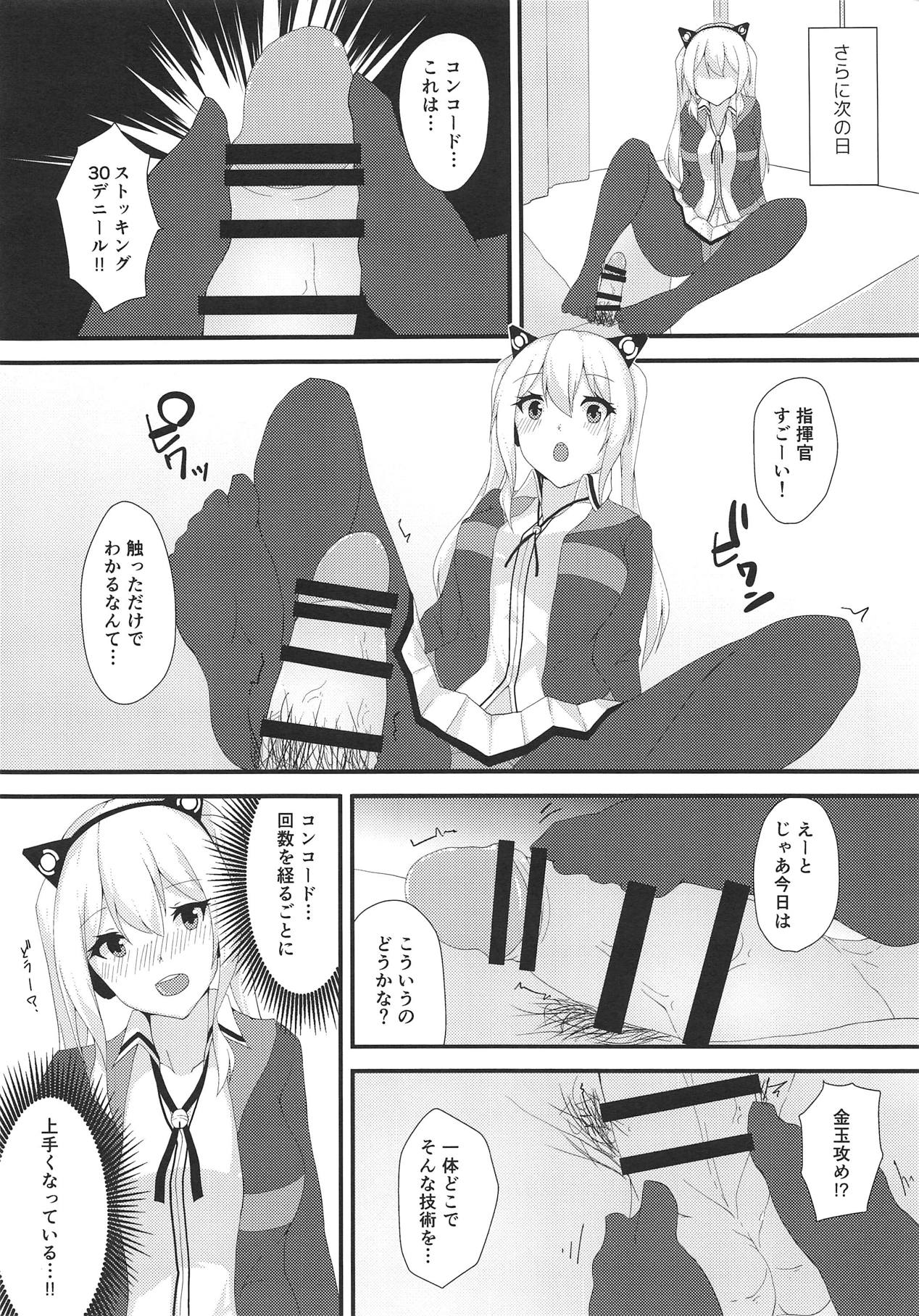 (C95) [Ende der Welt (Hakuho)] Concord ni Ashikoki Shite Morau Hon (Azur Lane) page 13 full