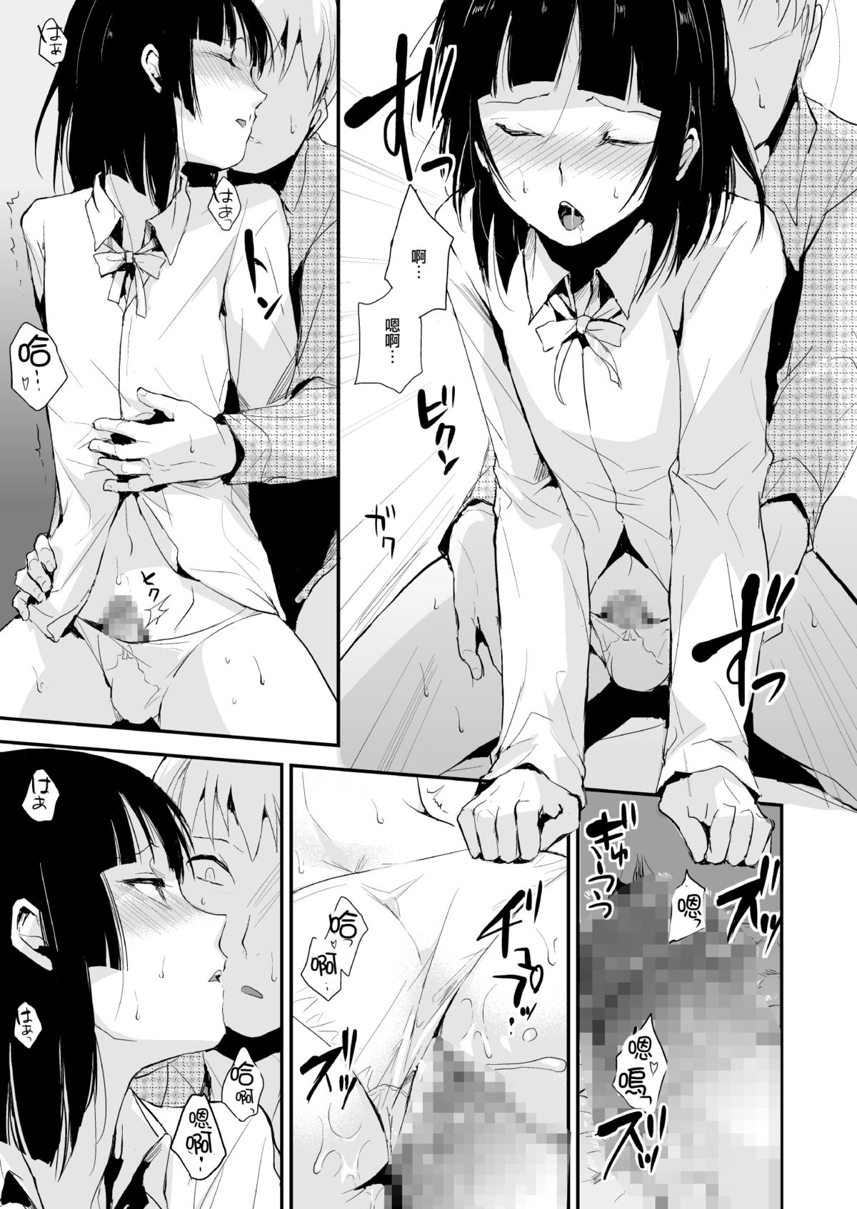 [Yadokugaeru (locon)] Kaname 06 [Chinese] [NOVO♂刷牙子汉化] [Digital] page 16 full