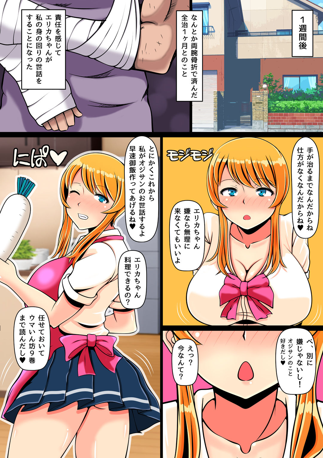 [Nemuneko] Aoi Yuuwaku ~Gal to Omoide no Natsu~ page 7 full