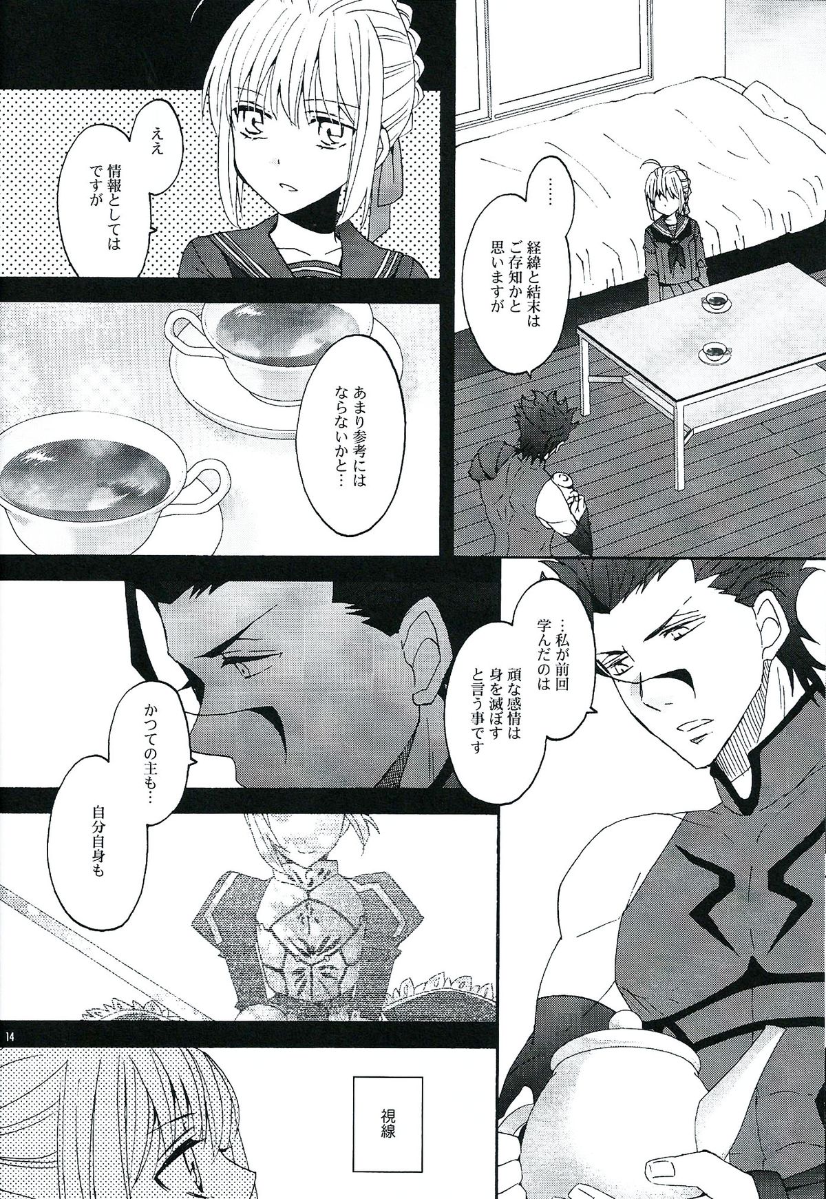 (SUPERKansai20) [BLOW (Umehara Suzuko)] Blue Moon (Fate/zero) page 13 full