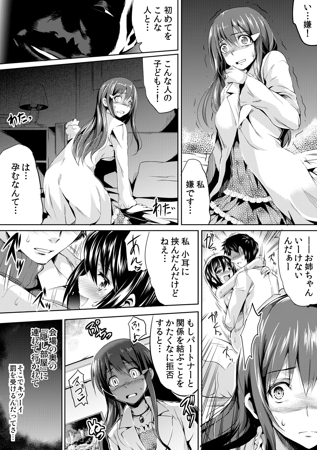 [Ashimoto Yoika, Akahige] Kyousei Tanetsuke Chuusenkai ~Atareba Sokuhame Roulette~ (1) [Digital] page 14 full