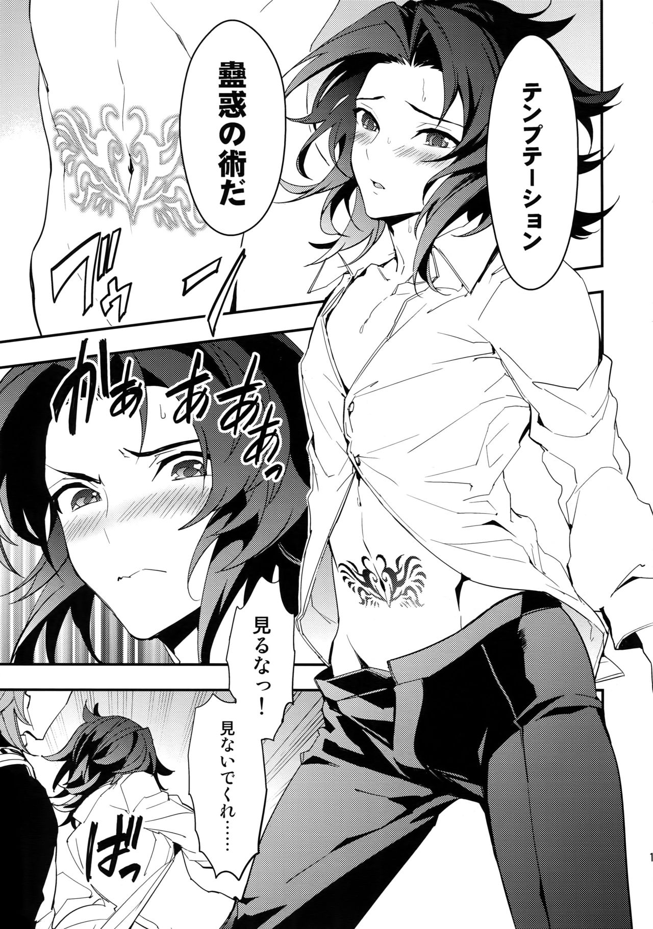 (Zenkuu no Hasha 5) [SilverRice (Sumeshi)] Kowaku -Temptation- (Granblue Fantasy) page 12 full